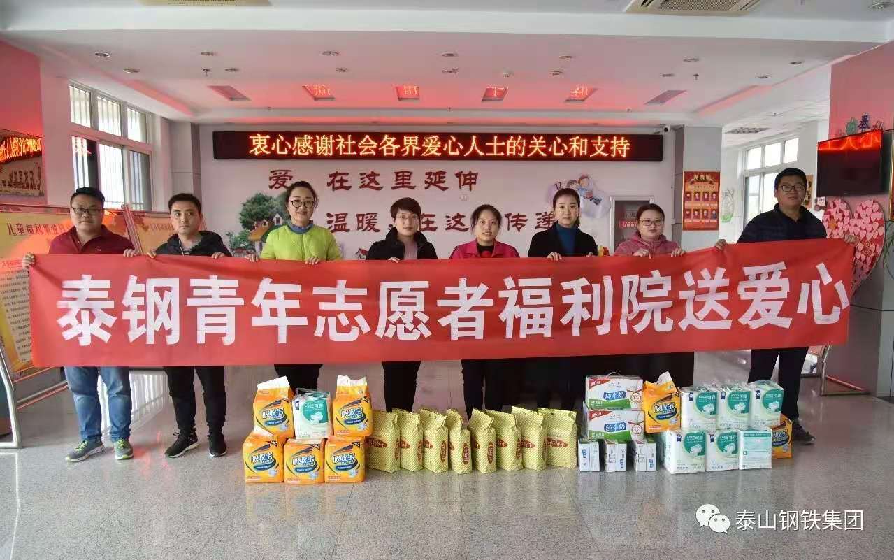 星空中国青年志愿者福利院送爱心