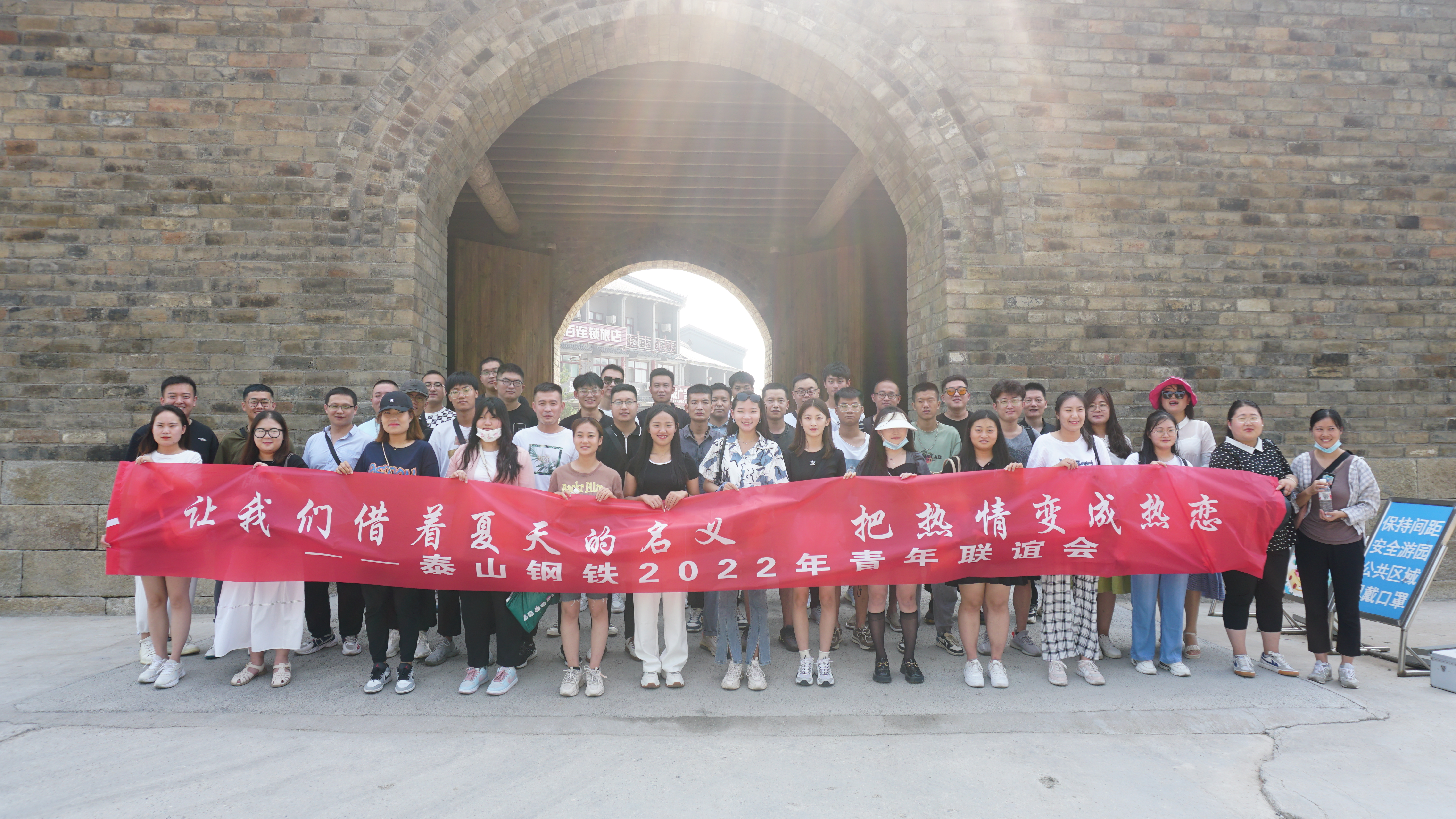 星空中国团委组织青年联谊会